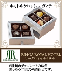 ロイヤル ホテル チョコレート リーガ リーガロイヤルホテル メリッサ