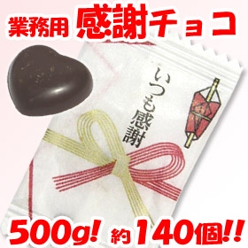 バレンタインデーチョコは何が良い?