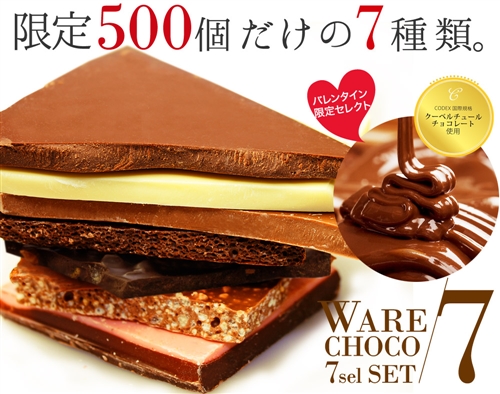 バレンタインデーチョコは何が良い?