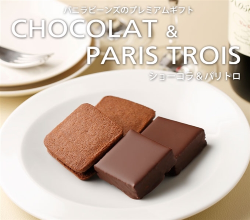 バレンタインデーチョコは何が良い?