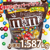 義理チョコ エムアンドエムズ